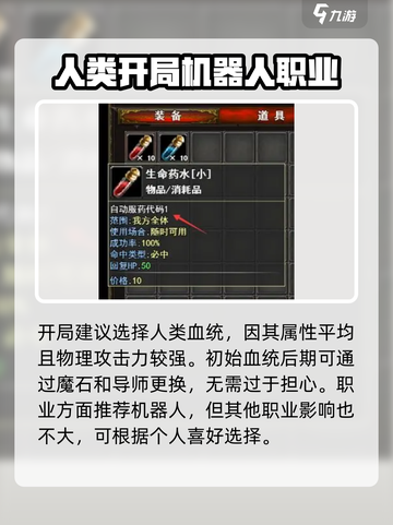 永恒传说怎么玩介绍截图2