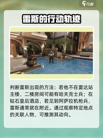 三角洲行动雷斯打法🔥手游菜鸟也能轻松击败雷斯⚡截图4