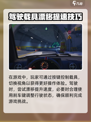 异环开车😎驾驶攻略来啦！新手必看✨截图3