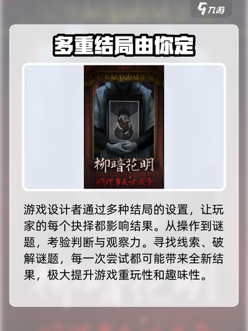 纸嫁衣7🔥上线时间爆料，惊悚来袭！⚡截图4