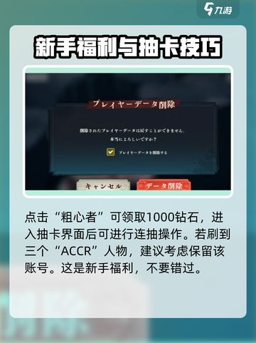 咒术回战幻影夜行刷初始怎么操作介绍截图3