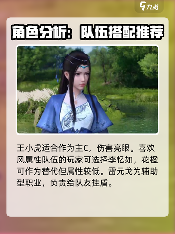 仙剑世界12个职业一览表介绍截图3