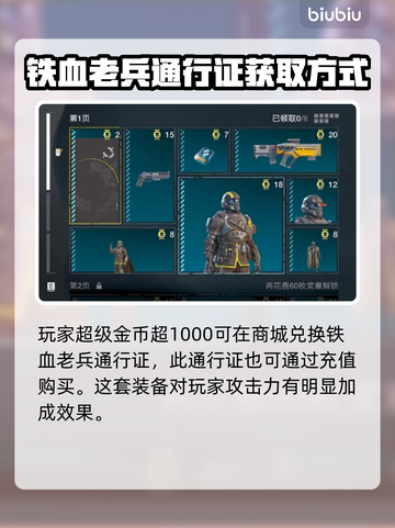 绝地潜兵2💡超级货币爆量获取秘籍🔥截图4