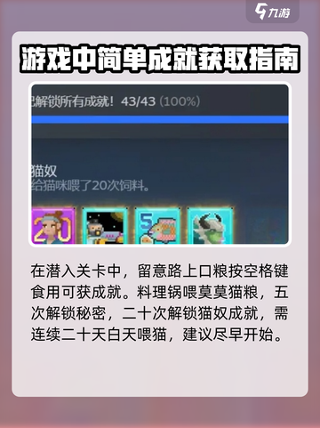 潜水员戴夫成就🔥轻松达成秘籍🎉截图2