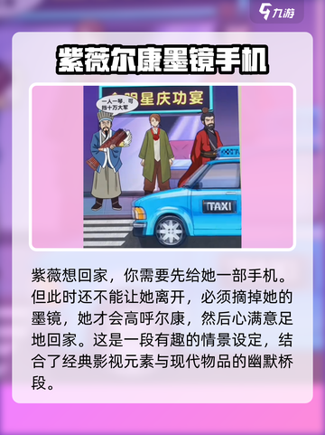 爆梗找茬王送所有人回家怎么过介绍截图6