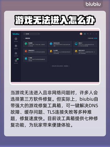 逆水寒游戏🔥崩溃解决+加速器推荐！📌截图4