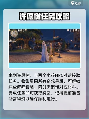 无限暖暖狗狗毛线如何获得介绍截图2