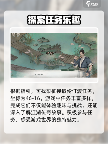 墨剑江湖江湖悬赏怎么玩介绍截图4
