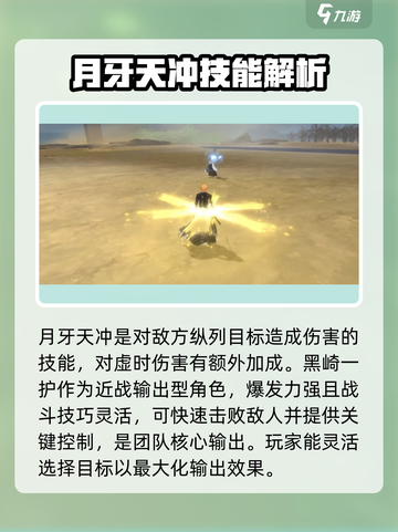 境界刀鸣：一户技能全解析，超🔥必看！截图3