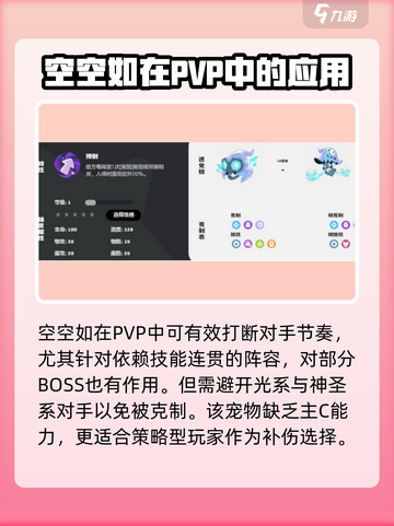 洛克王国世界空空颅介绍介绍截图4