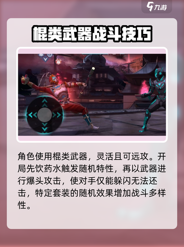 暗影格斗3节日国王是谁的套装介绍截图3