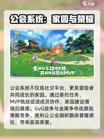 仙境传说初心上线时间🔥公测倒计时！🎮截图4