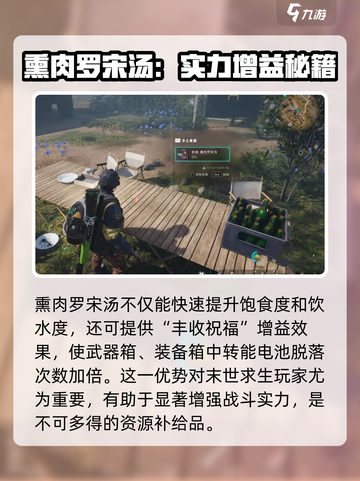 七日世界熏肉罗宋汤怎么制作介绍截图4