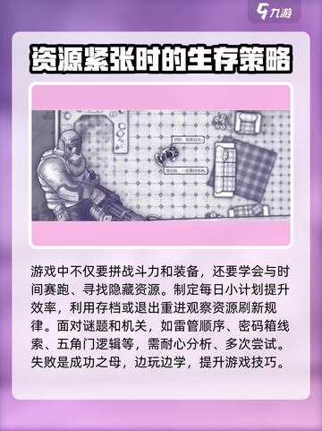 阿瑞斯病毒2💥新手必看！玩转攻略🔥超全图文介绍！截图4