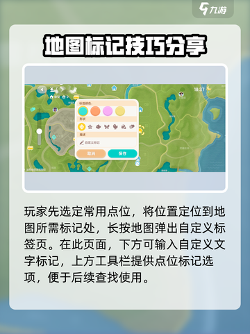心动小镇🔥自定义标签制作分享✨快来学会！截图3