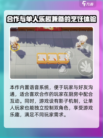 暴吵萌厨什么时候正式上线介绍截图4