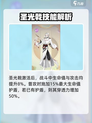 河图寻仙记郁仪值得培养吗介绍截图5