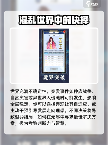 天道旅人好玩吗介绍截图4