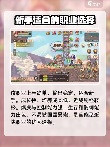 永恒岛战士攻略介绍截图2