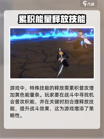 境界刀鸣⚡技能界限大揭秘！游戏党必看🔥截图3