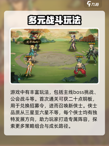 勇闯少侠公测时间🔥抢先爆料！🎉截图3
