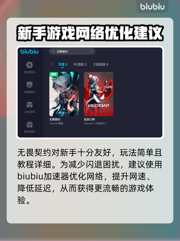 无畏契约🔥闪退解决+加速器推荐⚡截图2