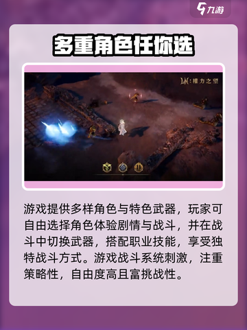 权力之望💥预约链接🔥重磅来袭！游戏迷不容错过👇截图3