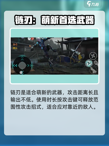 暗影格斗3操作讲解介绍截图4