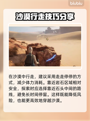 沙丘觉醒：轻松击败沙虫攻略🔥游戏技巧大公开！截图3
