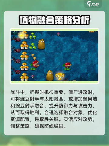 植物大战僵尸融合版🔥玩法超赞，快来体验🎉截图4