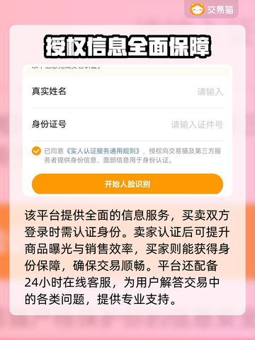 游戏账号一键估值平台🔥 SPELL截图4