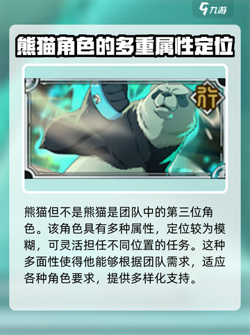 咒术回战手游奶妈有哪些介绍截图4