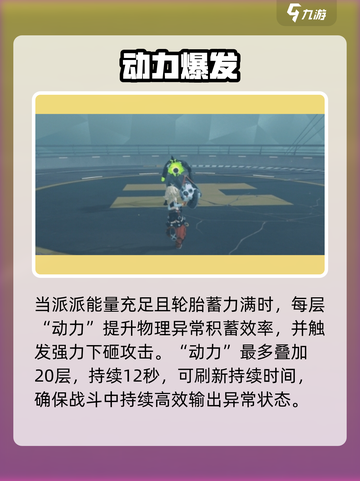 绝区零派派定位太炸了💥截图3