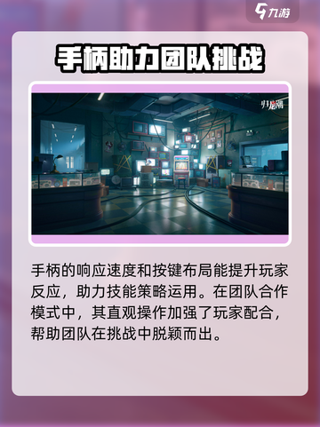 归龙潮连手柄玩法介绍介绍截图5