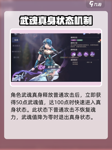 斗罗大陆逆转时空：孟依然🔥强势登场，颠覆想象！截图3