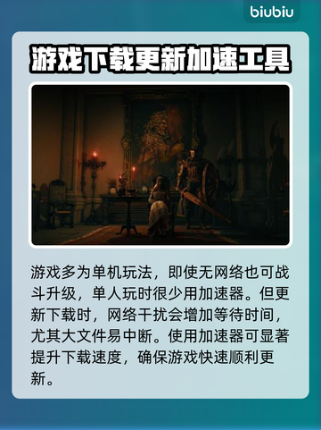 艾尔登法环画面卡顿？❌加速器真香！🔥截图3