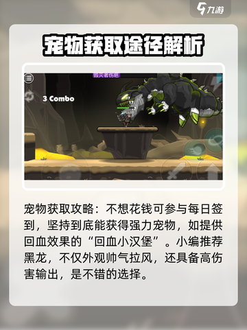 黑暗荒野2攻略分享介绍截图4