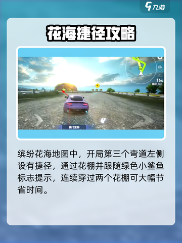极品飞车集结赛道攻略🔥全地图捷径大公开！🎮💨截图5