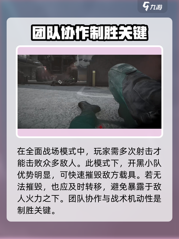 三角洲行动飞行兵狩猎怎么玩介绍截图3