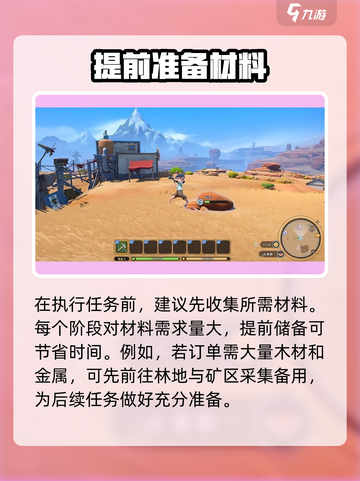 沙石镇时光💥市政任务轻松完成指南！ Gameplay🚀截图3