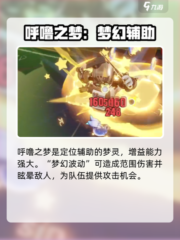 无尽梦回🔥奶妈最强推荐✨选她准没错！截图2