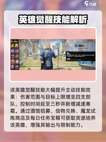万龙觉醒🔥维德尔技能超详解来啦！截图4