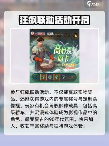 时光杂货店有联动吗介绍截图3