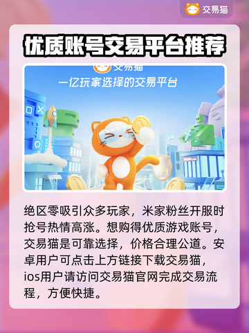 绝区零账号交易平台推荐💥正规又安全🔥截图2