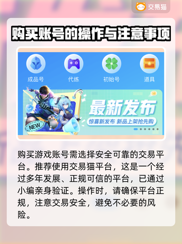 元气骑士账号交易🔥超好用软件分享🎉截图3