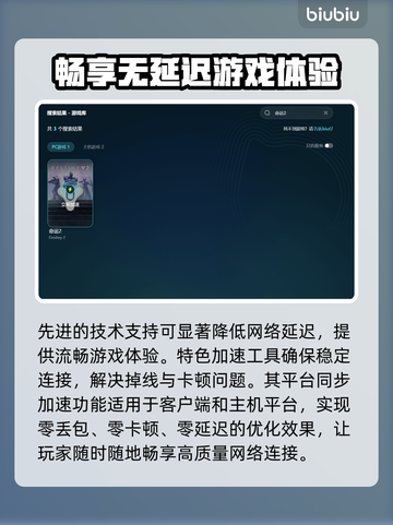 命运2卡顿？❌加速工具让你流畅玩耍🎉截图4