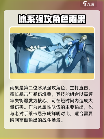 绝区零1.7版本前瞻介绍介绍截图3