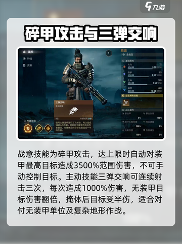 破碎之地铁面怎么样介绍截图3