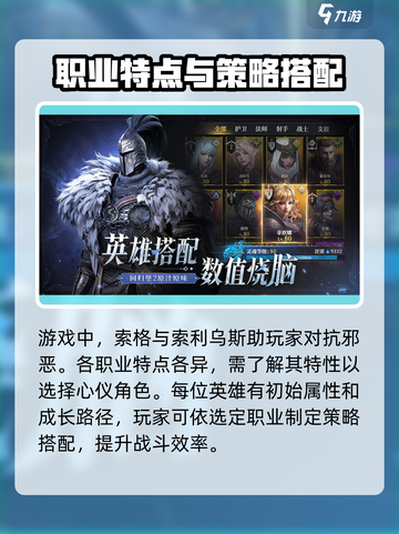 地下城堡4🔥全职业介绍来啦！新手必看✨截图4