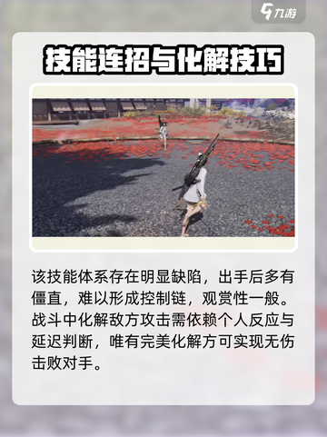 《燕云十六声》PVP系统大揭秘！⚔截图5